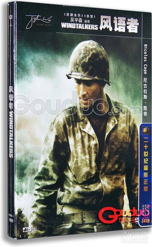 战争题材电影《风语者》,今天上映了!超高清国英双语中英文字幕!+