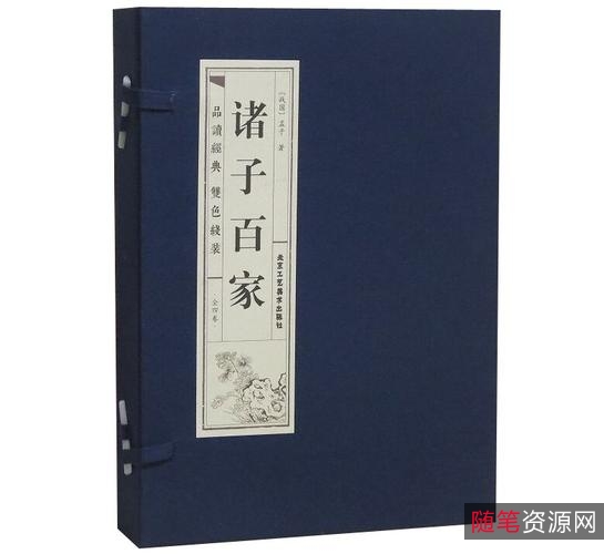 诸子百家（931本最全）