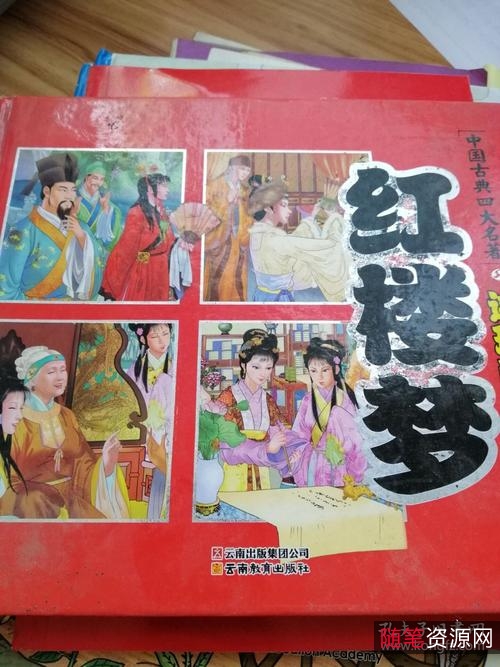 【经典永流传】红楼梦-图书-上美版22册