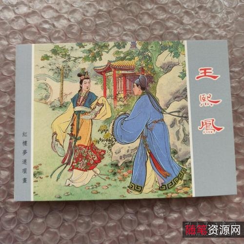 【经典永流传】红楼梦-图书-上美版22册