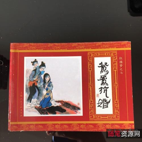 【经典永流传】红楼梦-图书-上美版22册