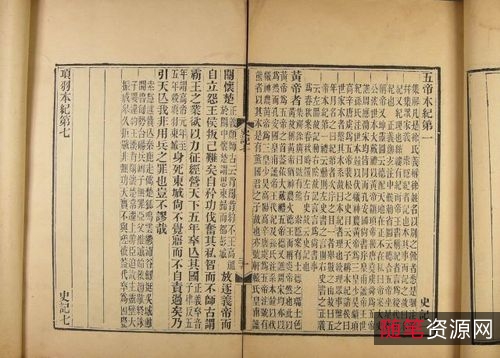 《史记》全10册图书