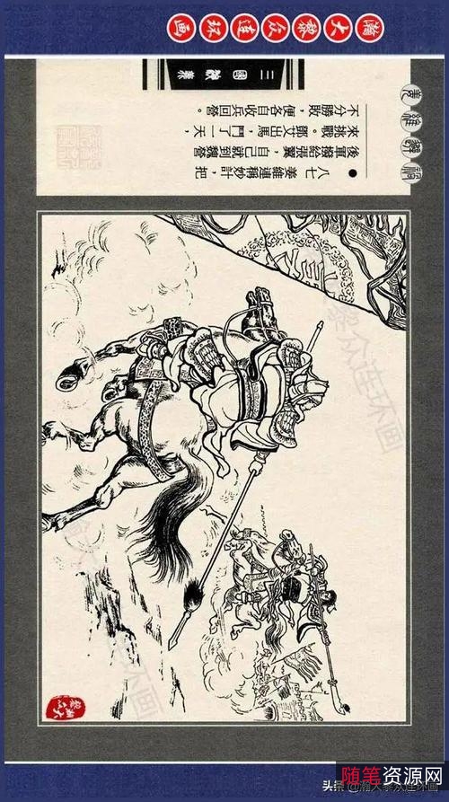 三国演义-龙纪版21册图书