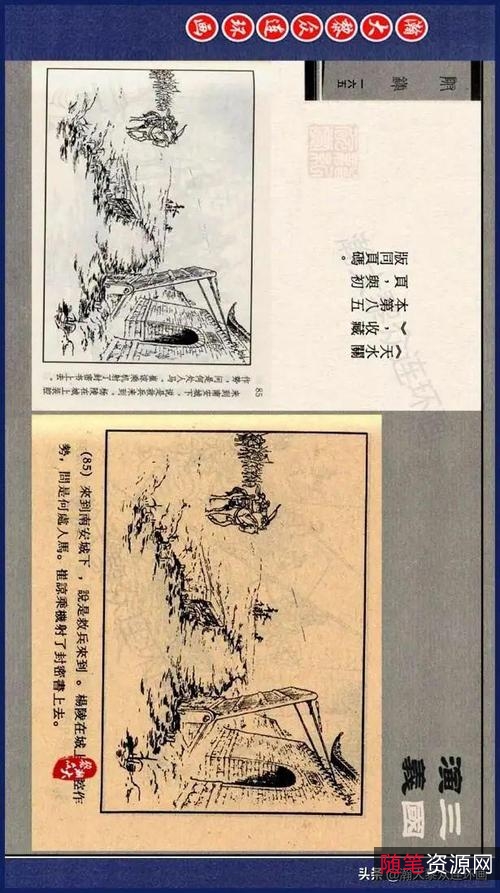 三国演义-龙纪版21册图书