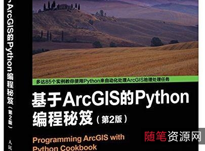 357本Python学习电子书