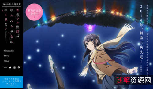 青春猪头少年+小说