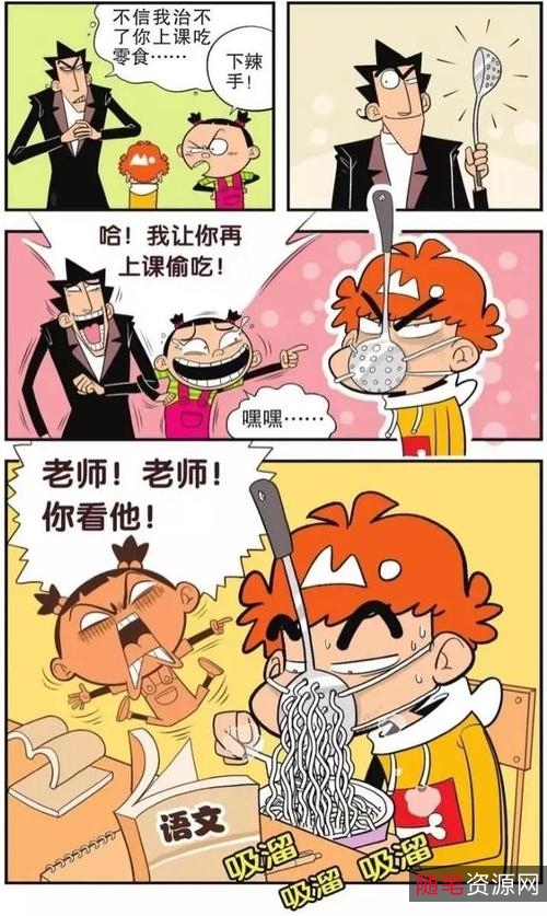 阿衰漫画原本