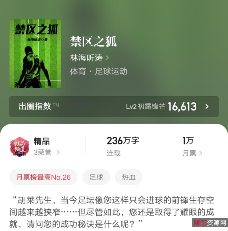 [小说资源]+17K大神，骁骑校作品合集