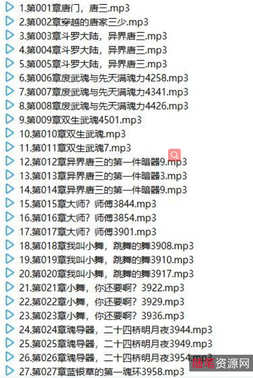 精品「有声小说」150多部！