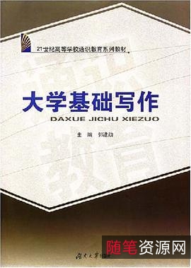 「短篇小说写作指南」长销50年！美国《作家文摘》经典写作指南！豆瓣网高分好评之作！所有故事创作者不可错过的写作宝典！