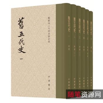 《二十四史》多版本、译本