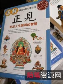 「《走出人生困局的智慧》蓝梅著2009.pdf」