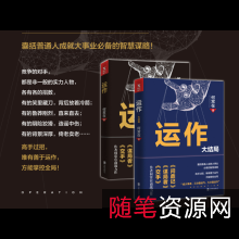 官场商战书籍1500本