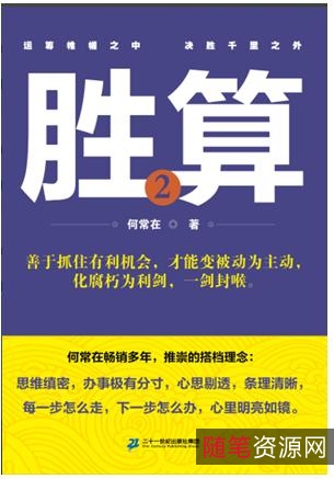 官场商战书籍1500本