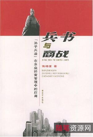 官场商战书籍1500本