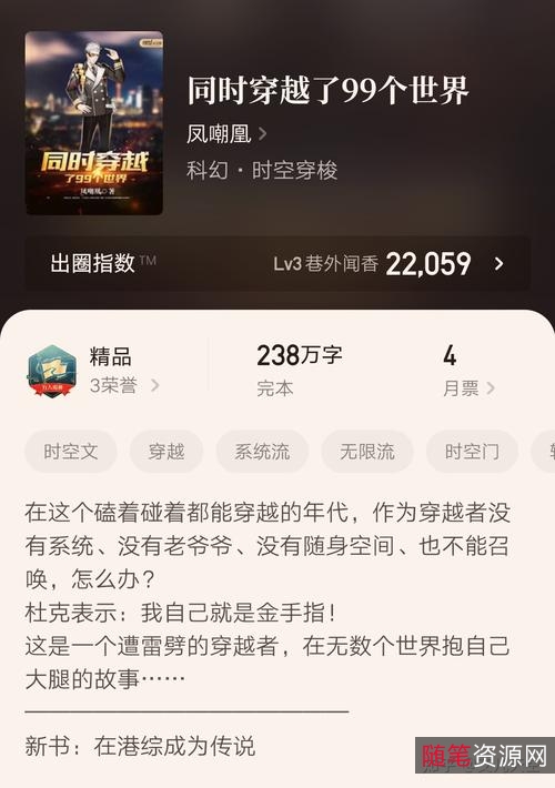 115本起点爆款小说【本本经典】