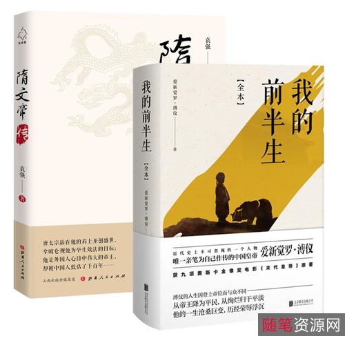 历史传记的书籍一共1640本