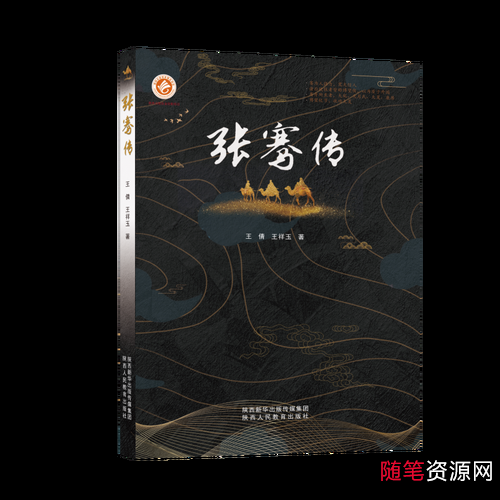 历史传记的书籍一共1640本