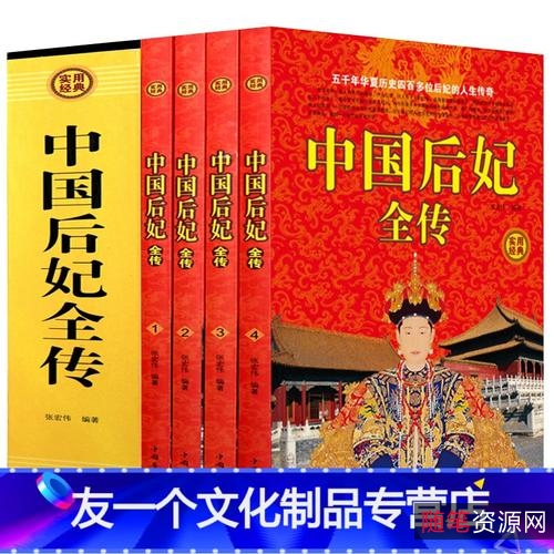 历史传记的书籍一共1640本