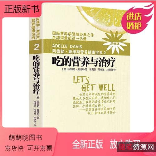「深度营养：为什么人类的基因需要传统饮食？」这是一本带你深入了解饮食、基因与健康之间关系的书，帮你实现强身健体、延年益寿和抵御疾病的目标，大幅提升生活质量！