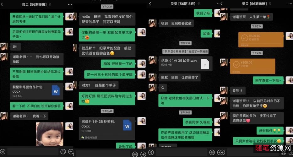 恋爱秘籍最强聊天集训营（40集）