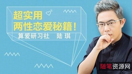 恋爱秘籍最强聊天集训营（40集）