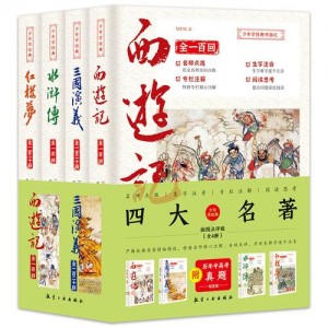 精心排版制作的电子图书【四大名著注评本】全部精制而成！+加上配图真是太优秀了！