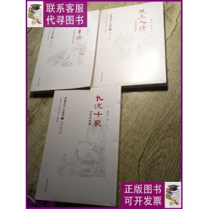 《中国文化二十四品（套装共24册）》