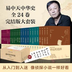 《中国文化二十四品（套装共24册）》