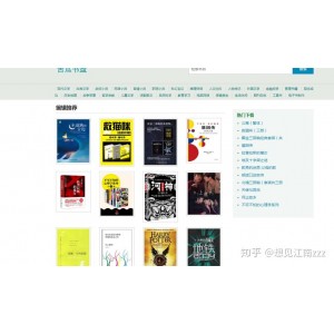 （432G，66111本）ePUBee整站电子书-绝版