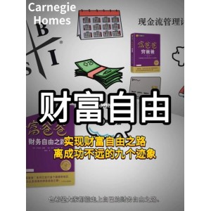 「own系列+成功与财富（全9册）」