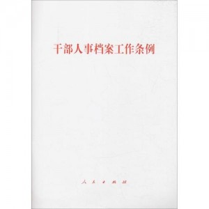 「我知道你不知道：美丽的植物」「清代官员履历档案全编（全30册）」
