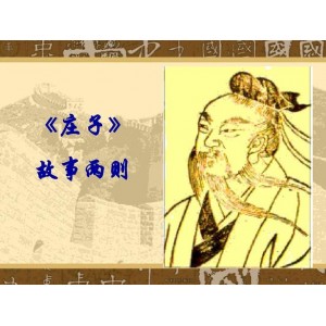 「论语全鉴珍藏版」「庄子图解：读懂庄子的智慧」