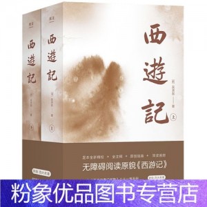 「精校全本200部」