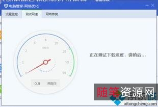 一款好用的网速、CPU、内存使用率监控软件(TrafficMonitor_V1.83)+实时显示在任务栏，软件只有几MB