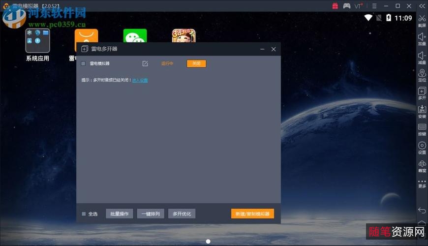 雷电模拟器64位_v4.0.70_绿色版