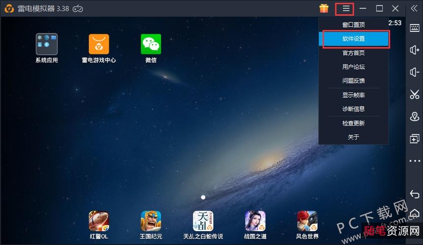雷电模拟器64位_v4.0.70_绿色版