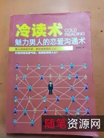 谈恋爱魅力男神系列（全系列）