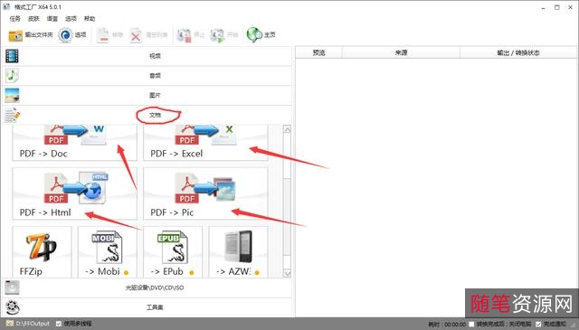 磁盘分析器WizTree_4.07_企业版破解.exe