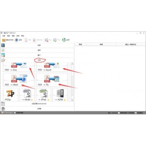 磁盘分析器WizTree_4.07_企业版破解.exe