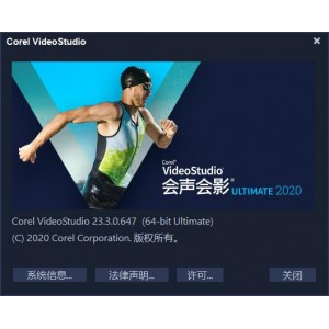 會聲會影2020直装旗舰版_23.1.0.482