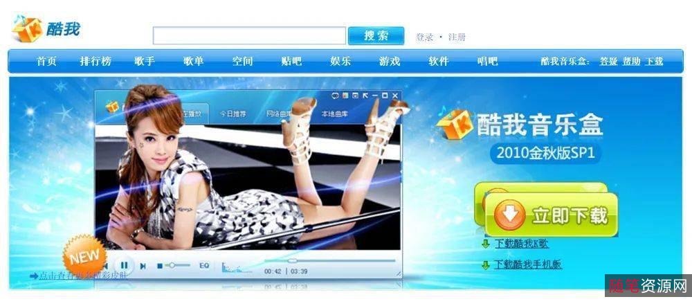 酷我音乐_v10.0.4.0VIP版