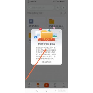 百度云资源迁移阿里云盘