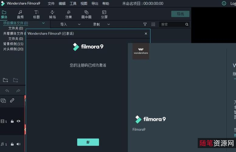 「万兴神剪手官方完整特效包201九妖2月版.exe」