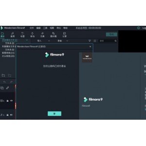 「万兴神剪手官方完整特效包201九妖2月版.exe」