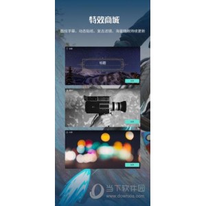 「万兴神剪手官方完整特效包201九妖2月版.exe」