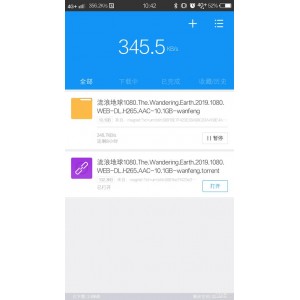 「迅雷破解版」