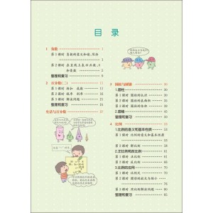 五年级奥数年卡（全系列）