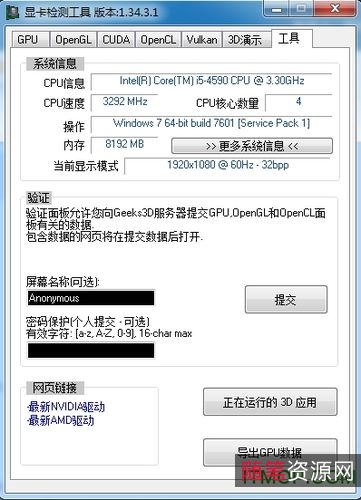 GPU-Z+显卡检测+v2.43.0+汉化