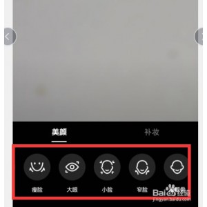 【抖音美颜神器：PrettyUp视频人像美化V3.7.2（解锁年费VIP）